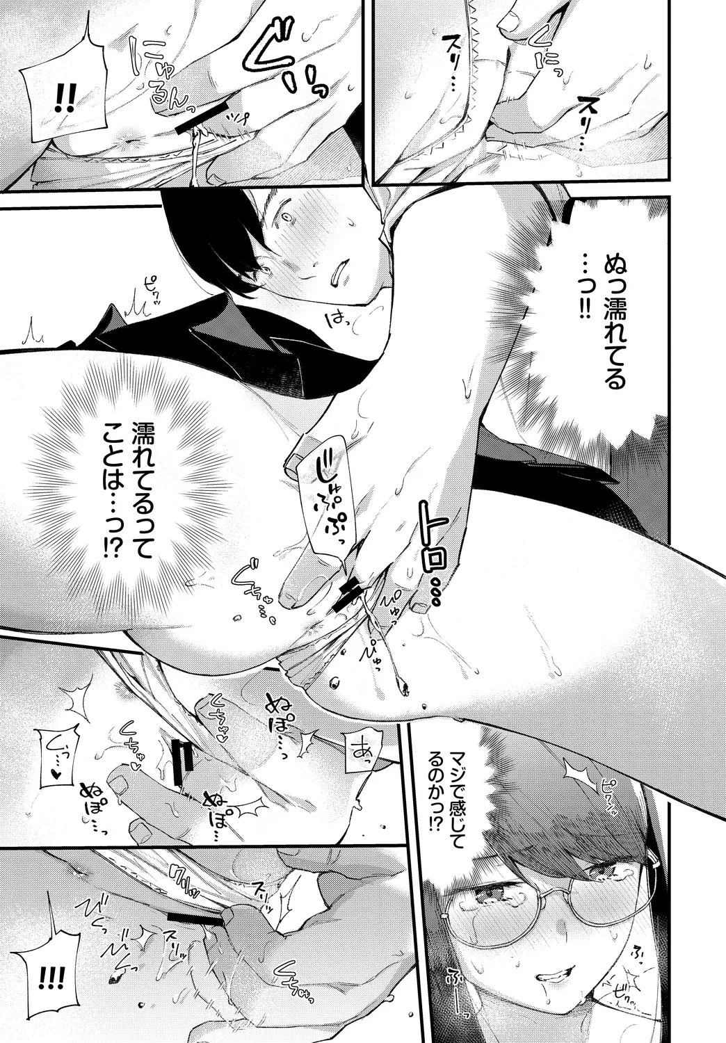 Kono Haru, Kanojo to Issho ni Sotsugyou Shimashita ~Bunka Buin no Mutsugoto Hen~ Jou page 11 full