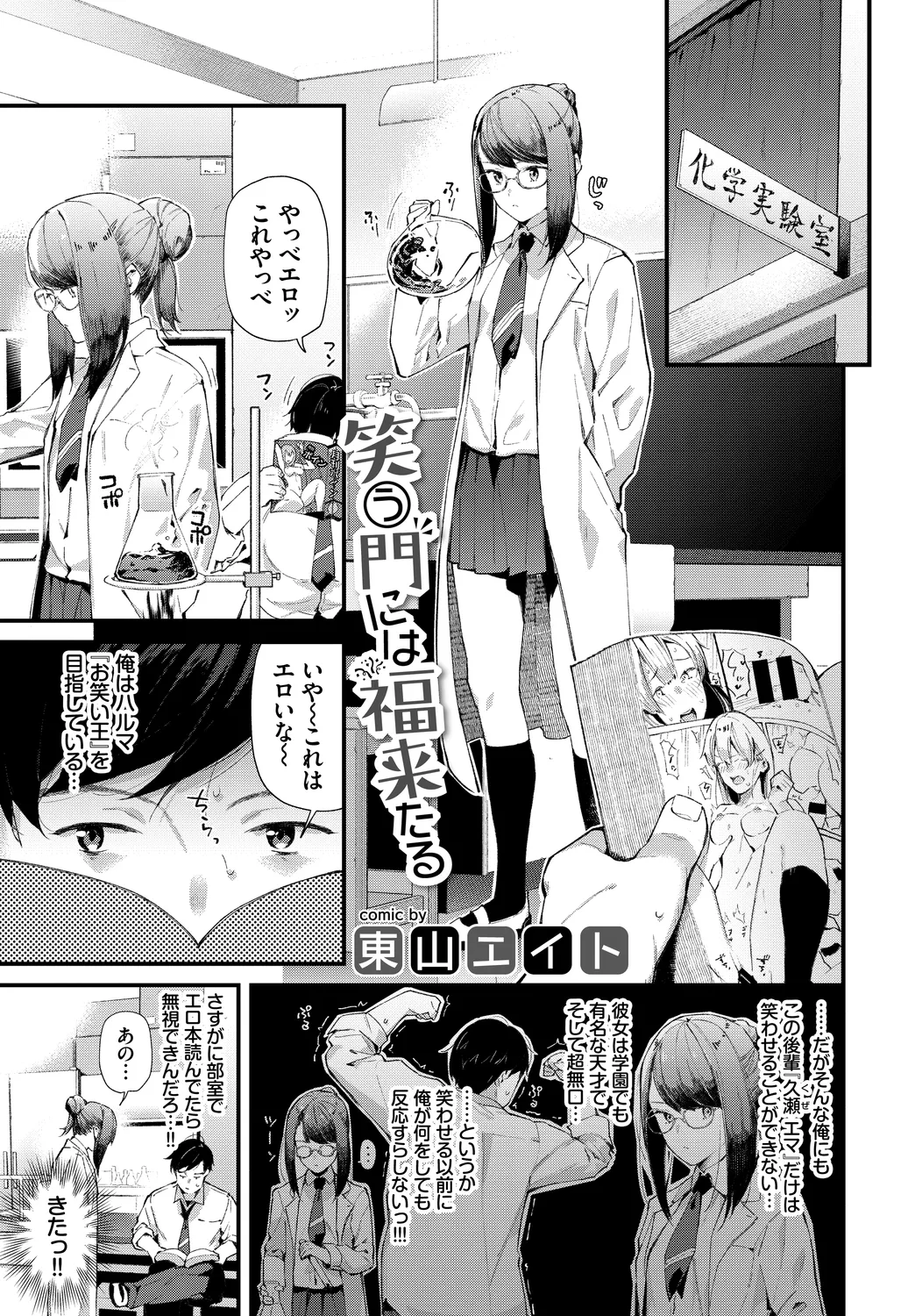 Kono Haru, Kanojo to Issho ni Sotsugyou Shimashita ~Bunka Buin no Mutsugoto Hen~ Jou page 3 full
