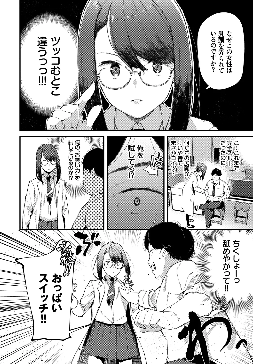 Kono Haru, Kanojo to Issho ni Sotsugyou Shimashita ~Bunka Buin no Mutsugoto Hen~ Jou page 4 full