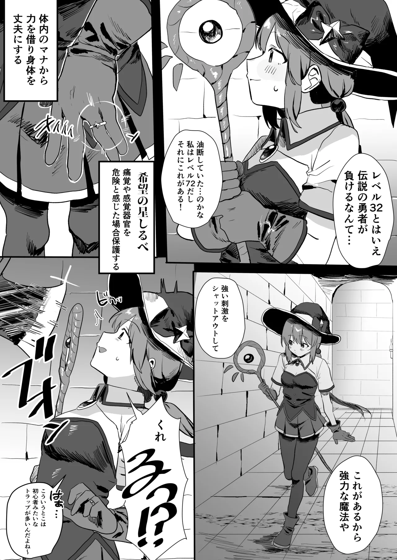 感覚ないって本当ですか！? page 3 full