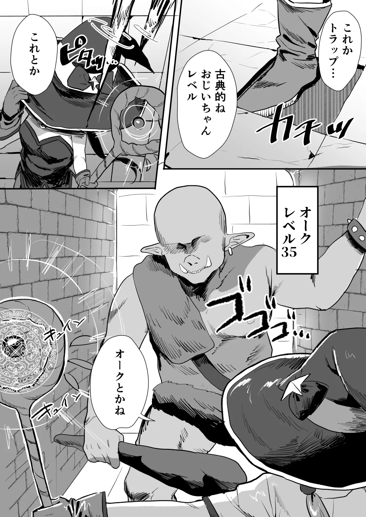 感覚ないって本当ですか！? page 4 full