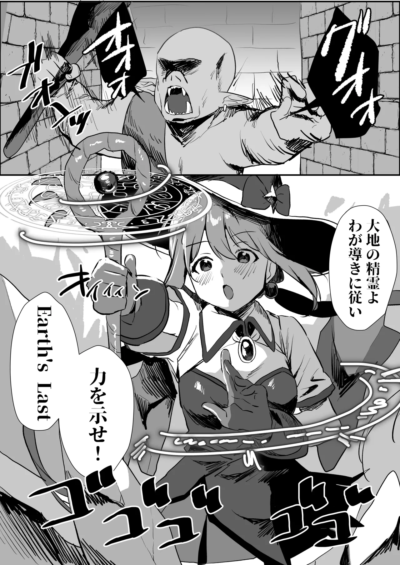 感覚ないって本当ですか！? page 5 full