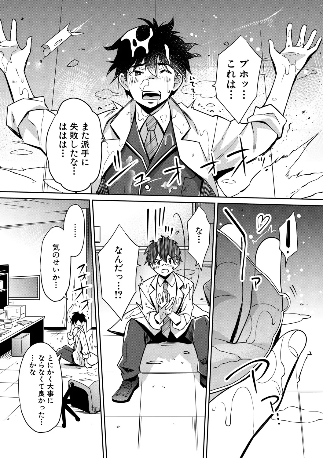 Gal wa Gyaku Rape o Yamerarenai! page 10 full