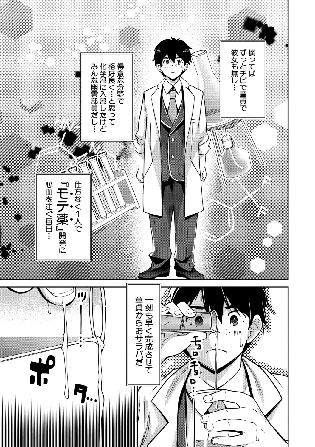 Gal wa Gyaku Rape o Yamerarenai! page 8 full