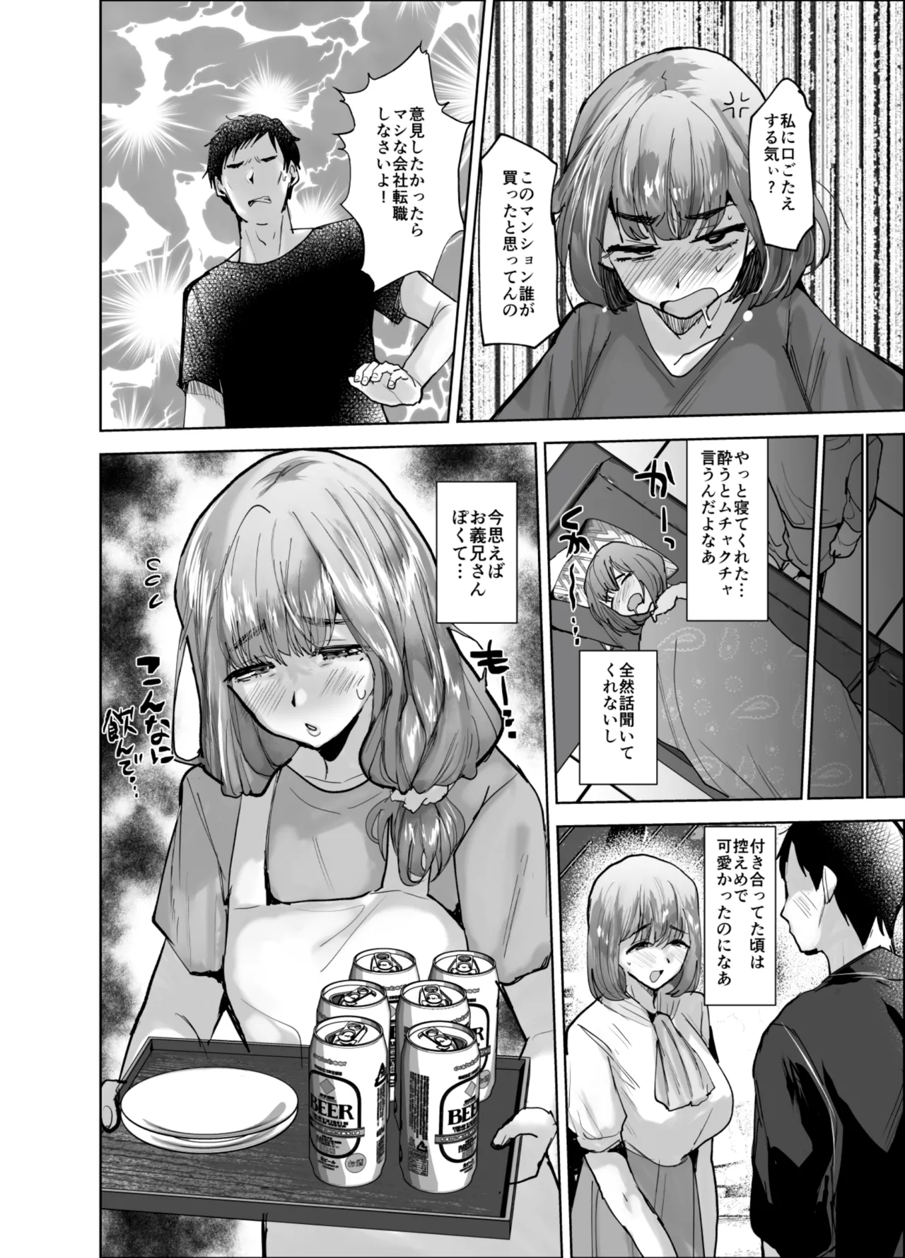 Gikei Kasumi Sanjū-go Sai page 3 full