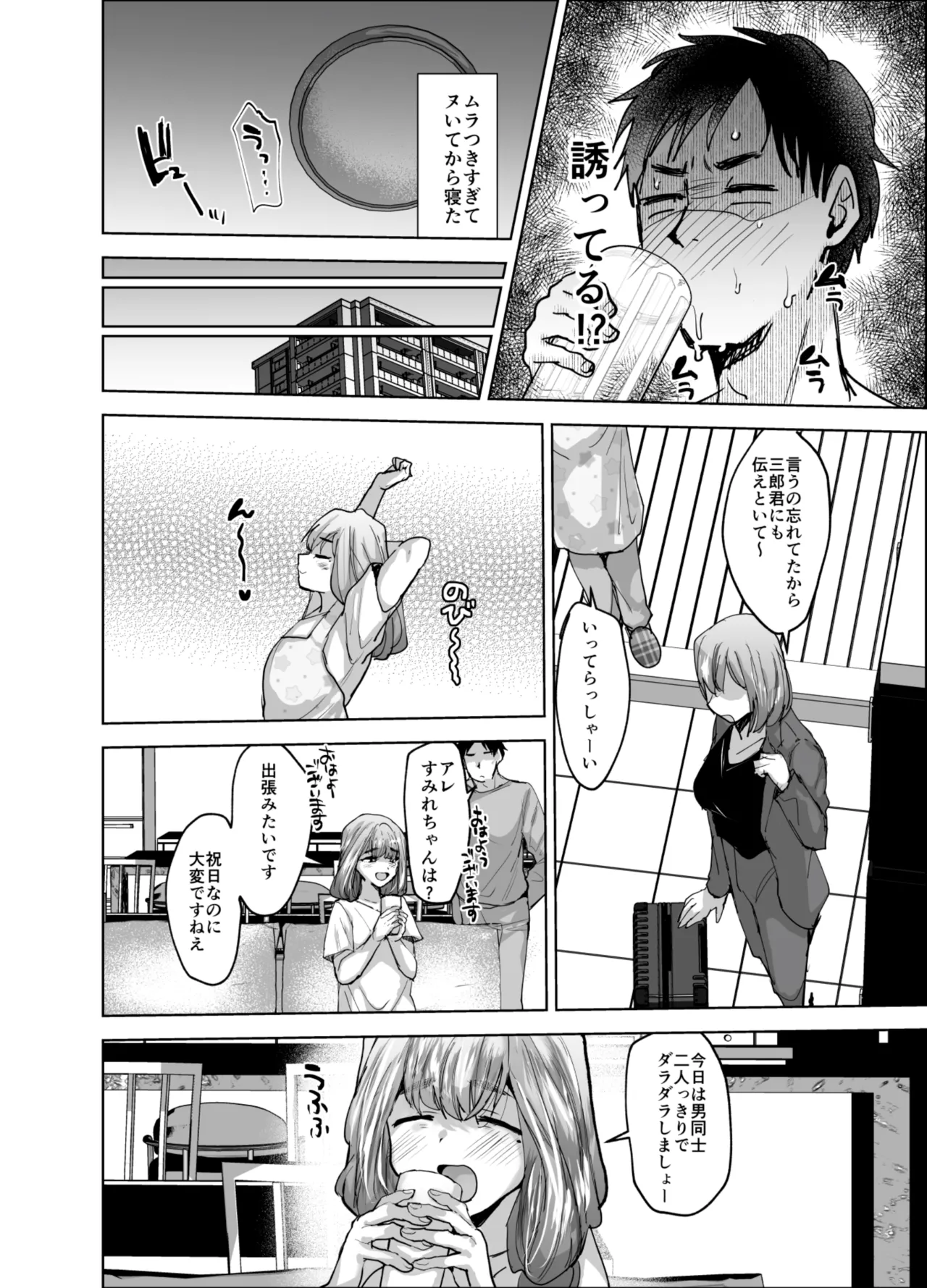Gikei Kasumi Sanjū-go Sai page 7 full