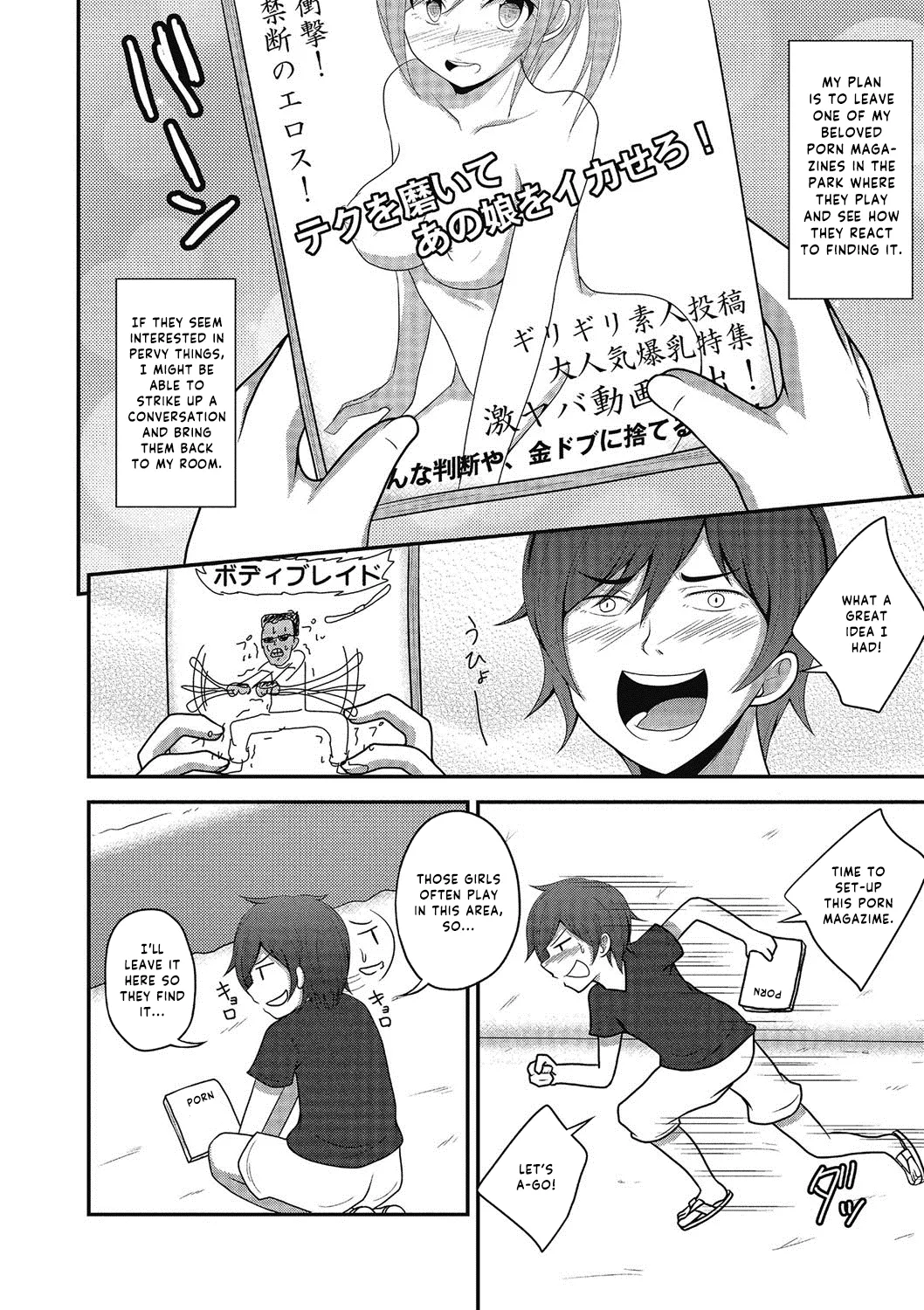Sonno shimai, wana ni kakari keri  Puni Pedo!! page 2 full