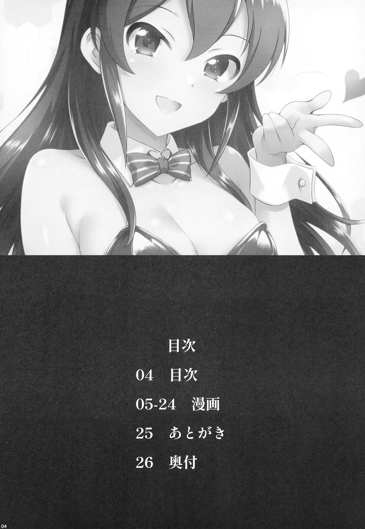 Meigetsu  Usagi page 4 full