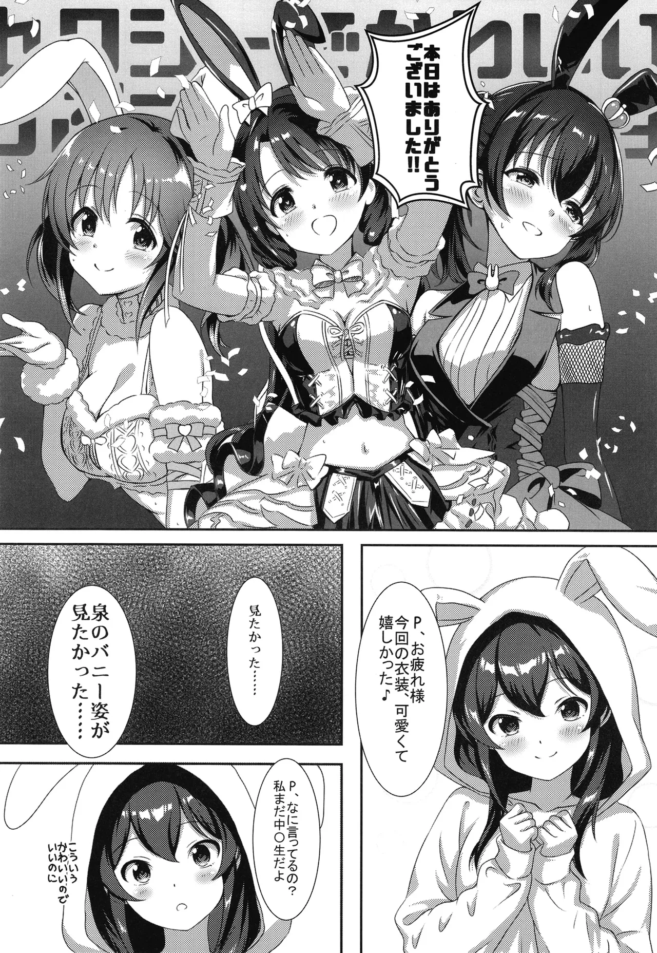 Meigetsu  Usagi page 5 full