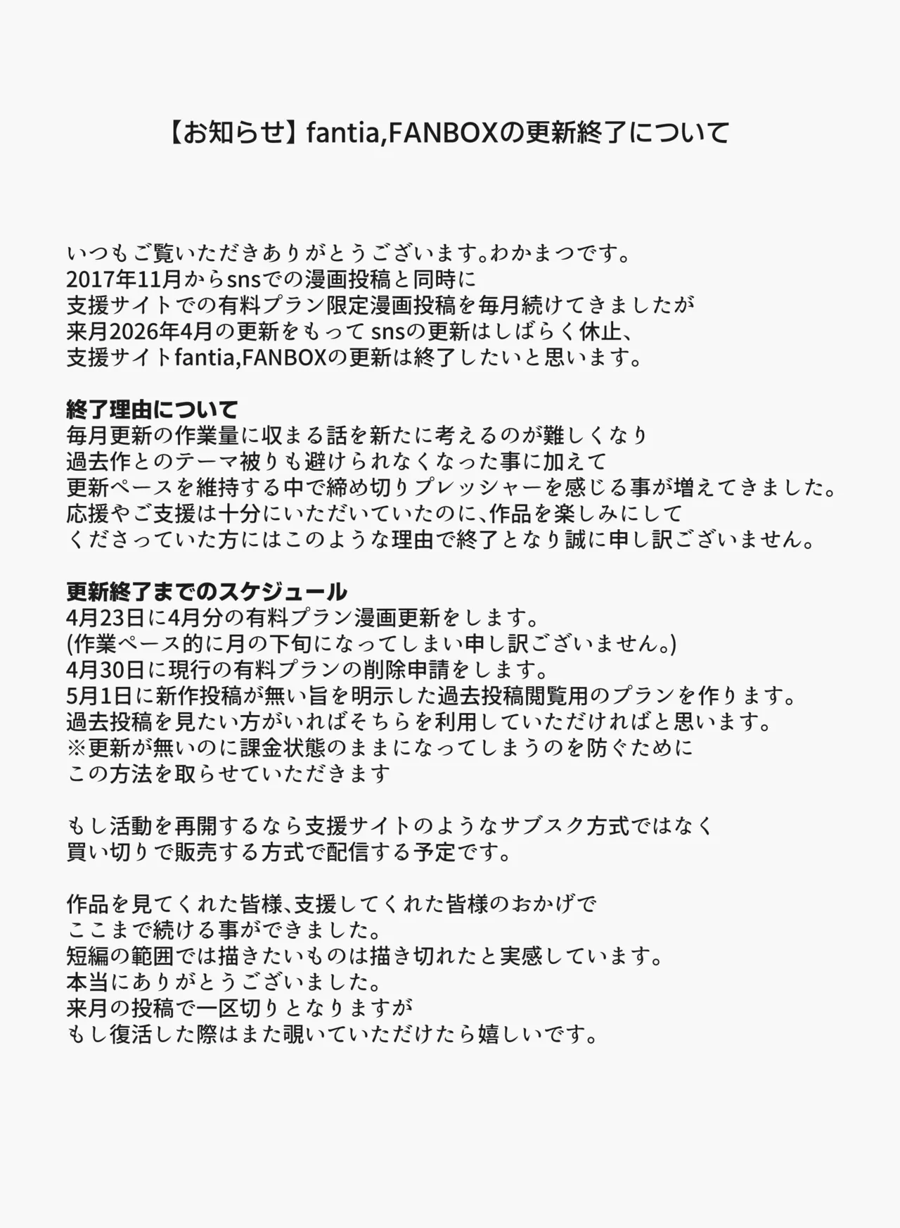 Ototo kokan shite ane heya ni tomara se au page 11 full