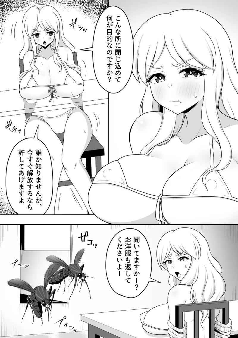 Konchuu Kenkyuujo page 5 full