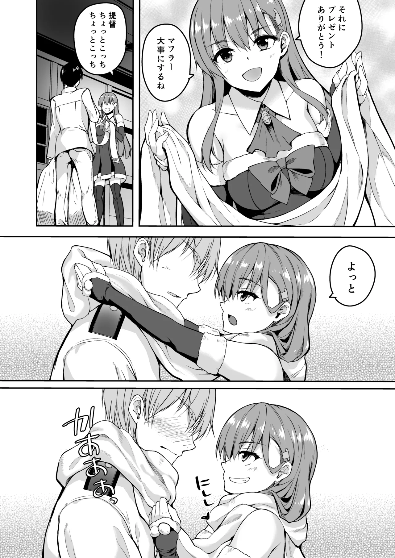 Suzuya Soushuuhen 3 Ikkuyo~ page 6 full