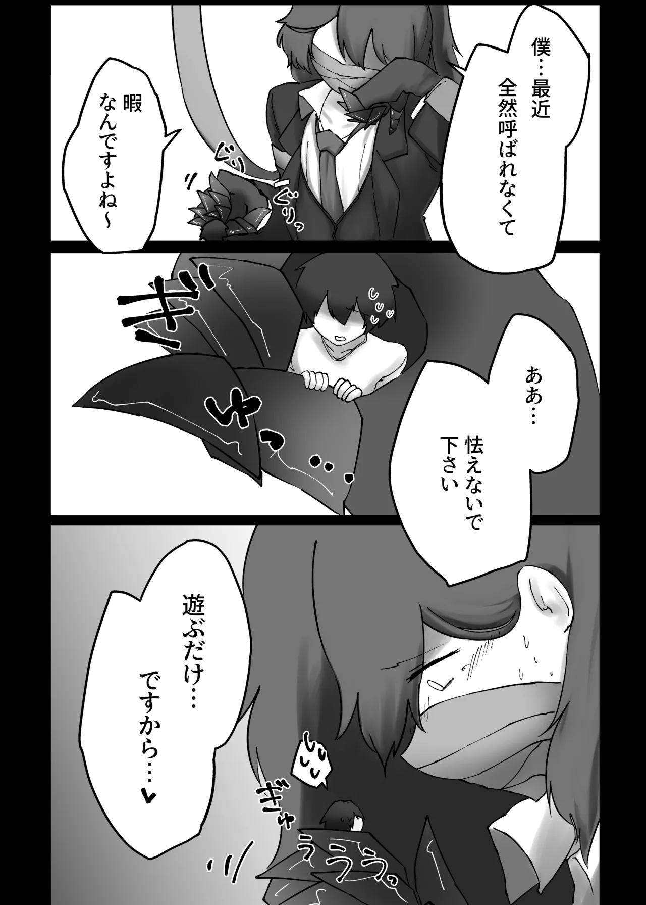V.V.S.V. page 4 full