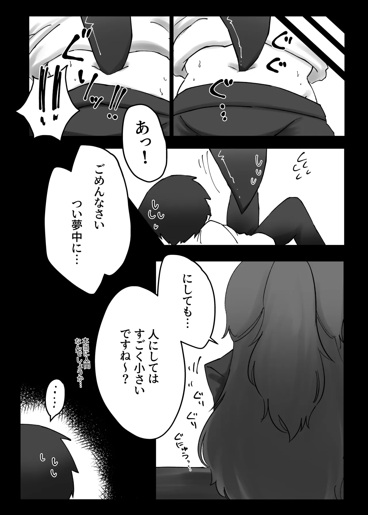 V.V.S.V. page 5 full
