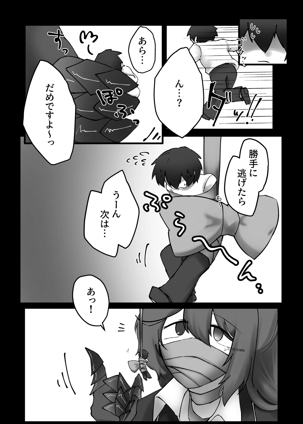 V.V.S.V. page 6 full