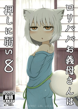 Loli Baba Okaa-san wa Oshi ni Yowai 8 | My Loli Baba Mama is Weak to my Advances 8