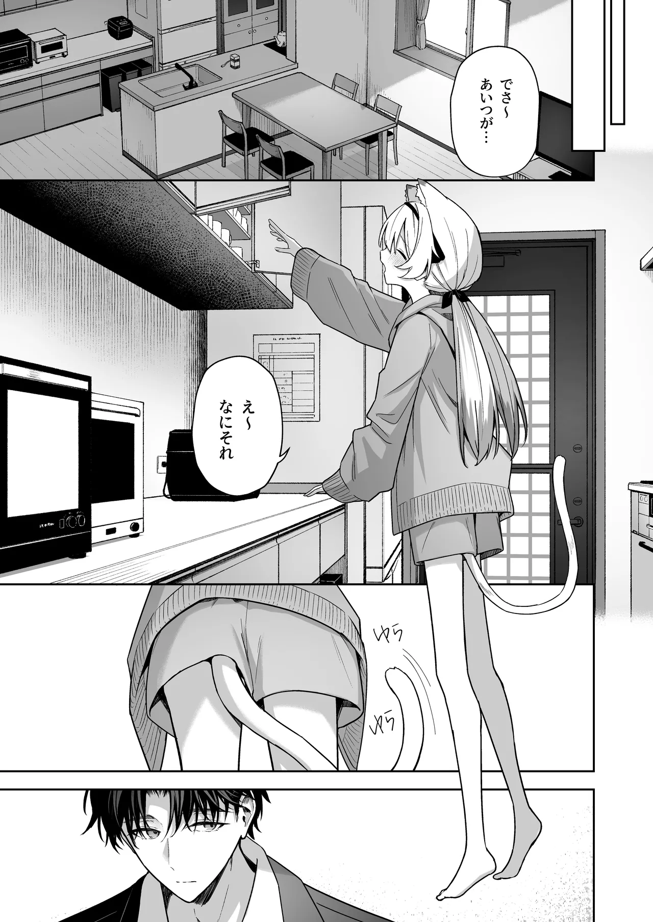 アニマルシンドローム page 5 full