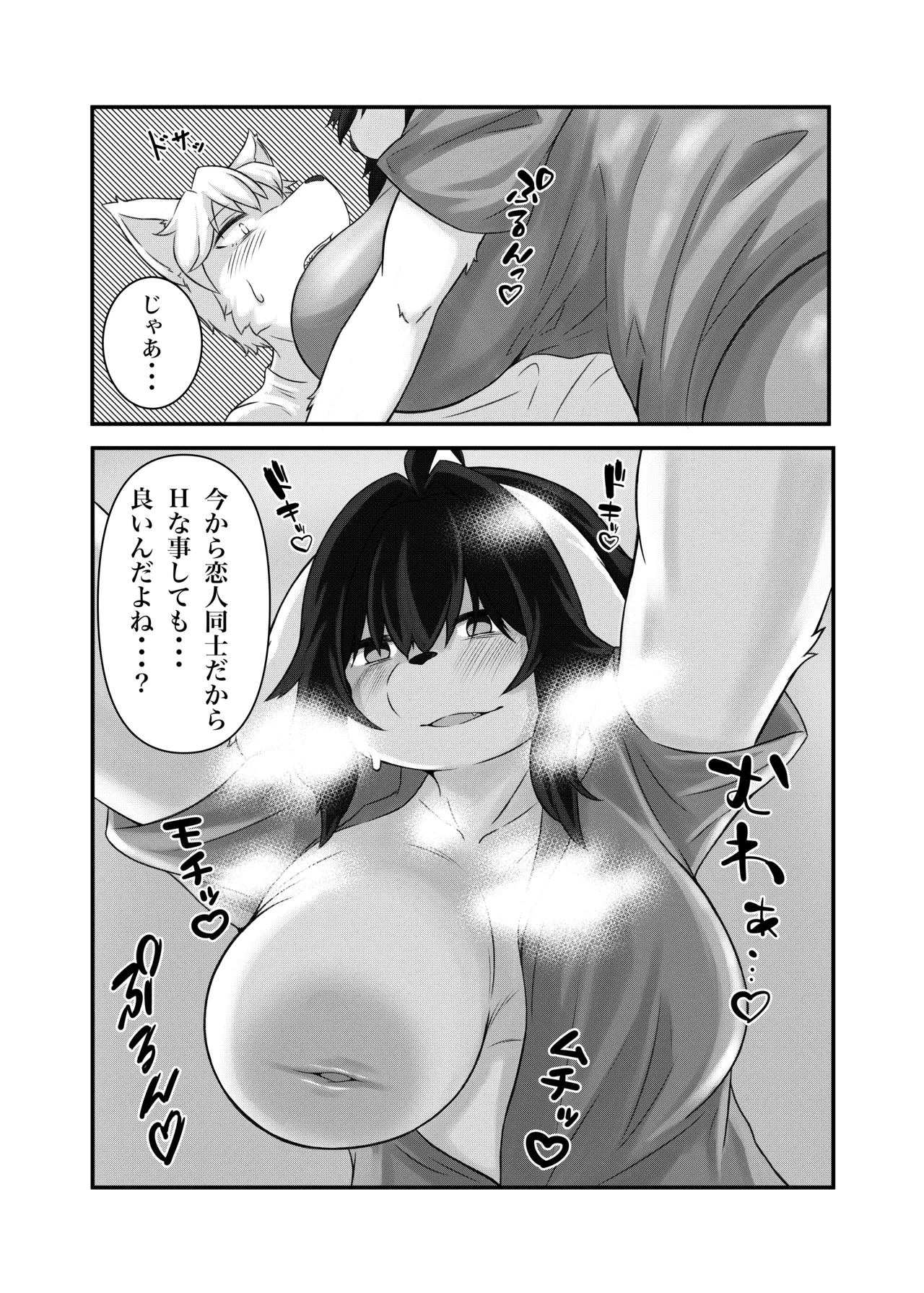 Senpai no Kimochi page 10 full