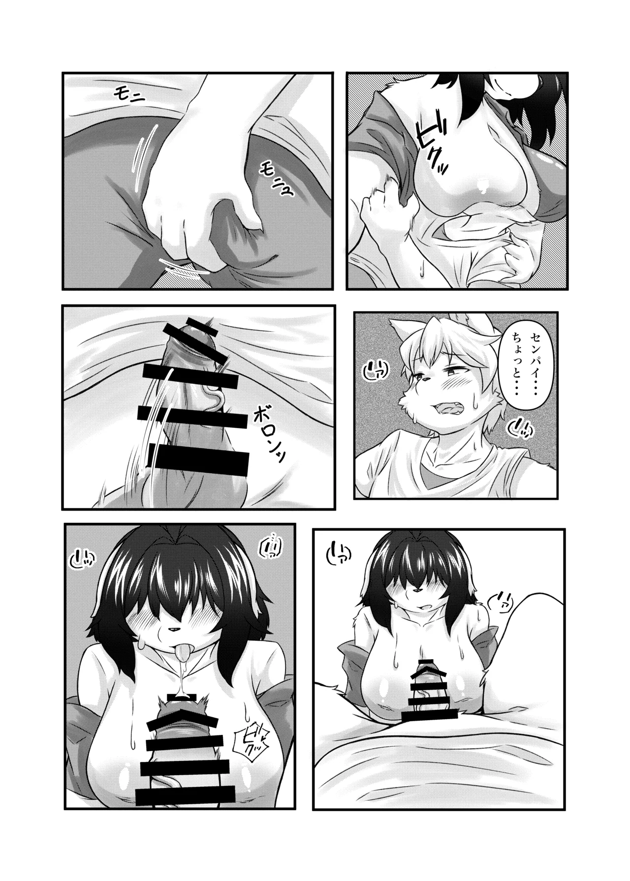 Senpai no Kimochi page 11 full