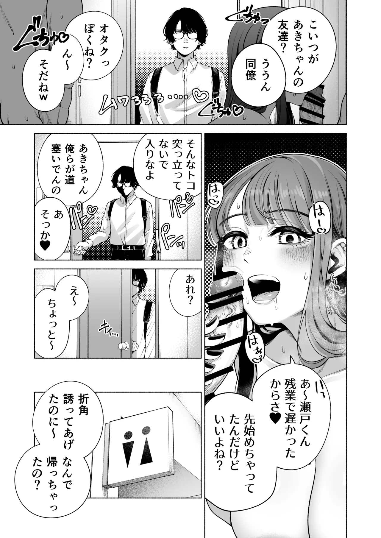 Love ja Nakereba Hame Houdai 2 page 6 full
