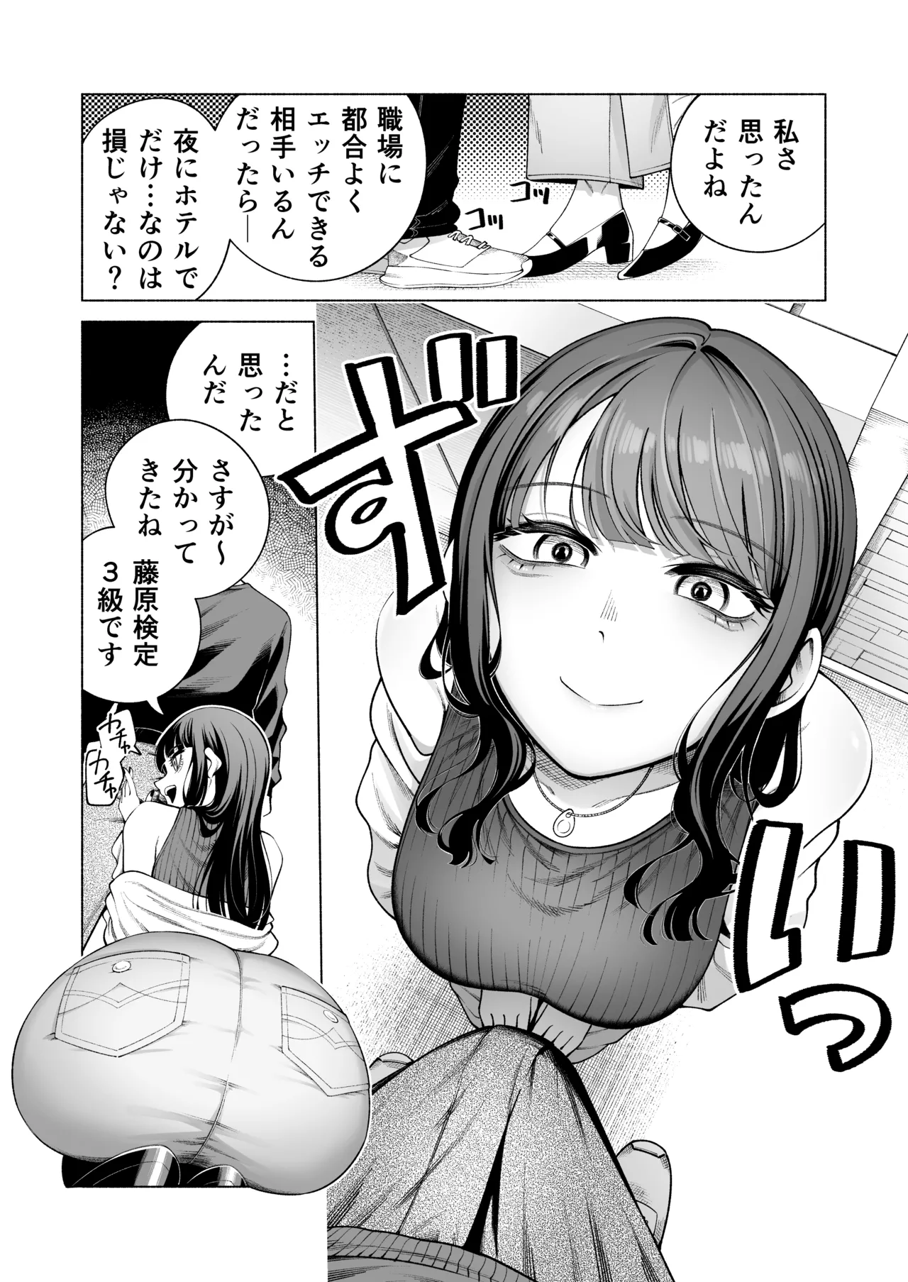 Love ja Nakereba Hame Houdai 2 page 9 full
