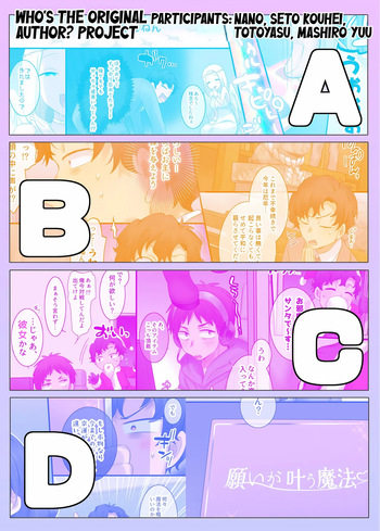 [Hiiragi Popura] Gensaku dare da? Kikaku | Who is the Original Author? Project (TS sakuhin baraethi pakku! nyotai ka＆ hyouietc…＋α) [English] [Maika] cover