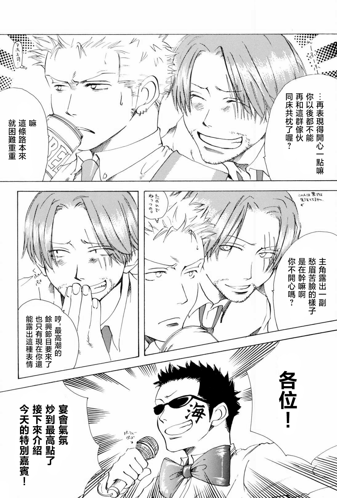 たいせつなひと page 11 full