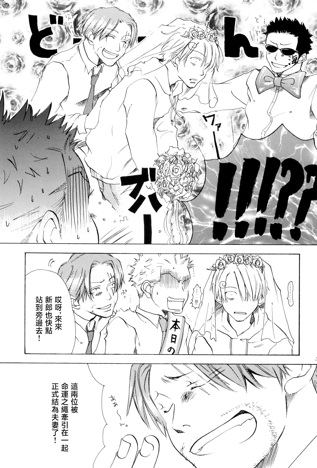 たいせつなひと page 12 full