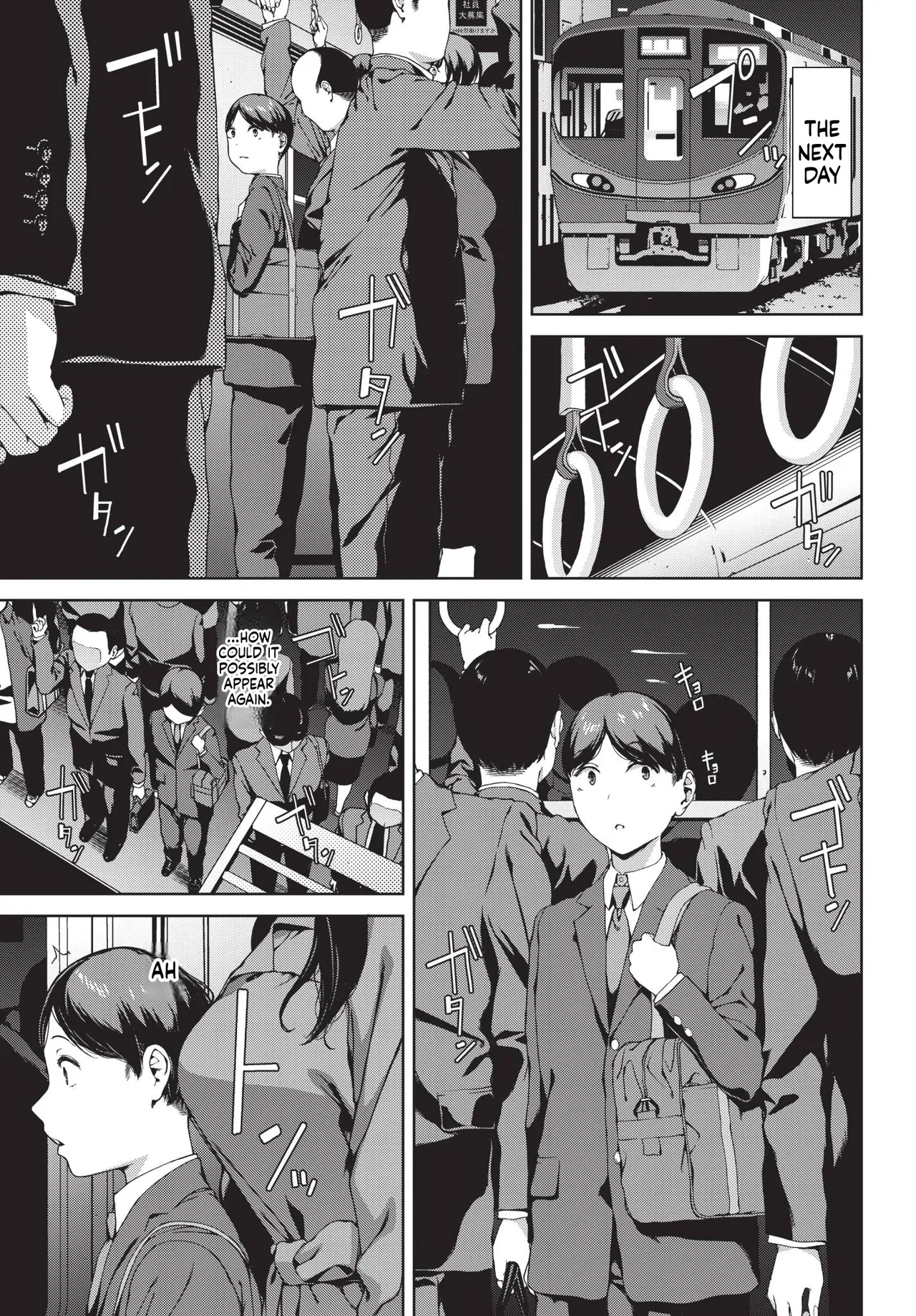 岩崎ユウキ 「赤い爪の女」 page 11 full