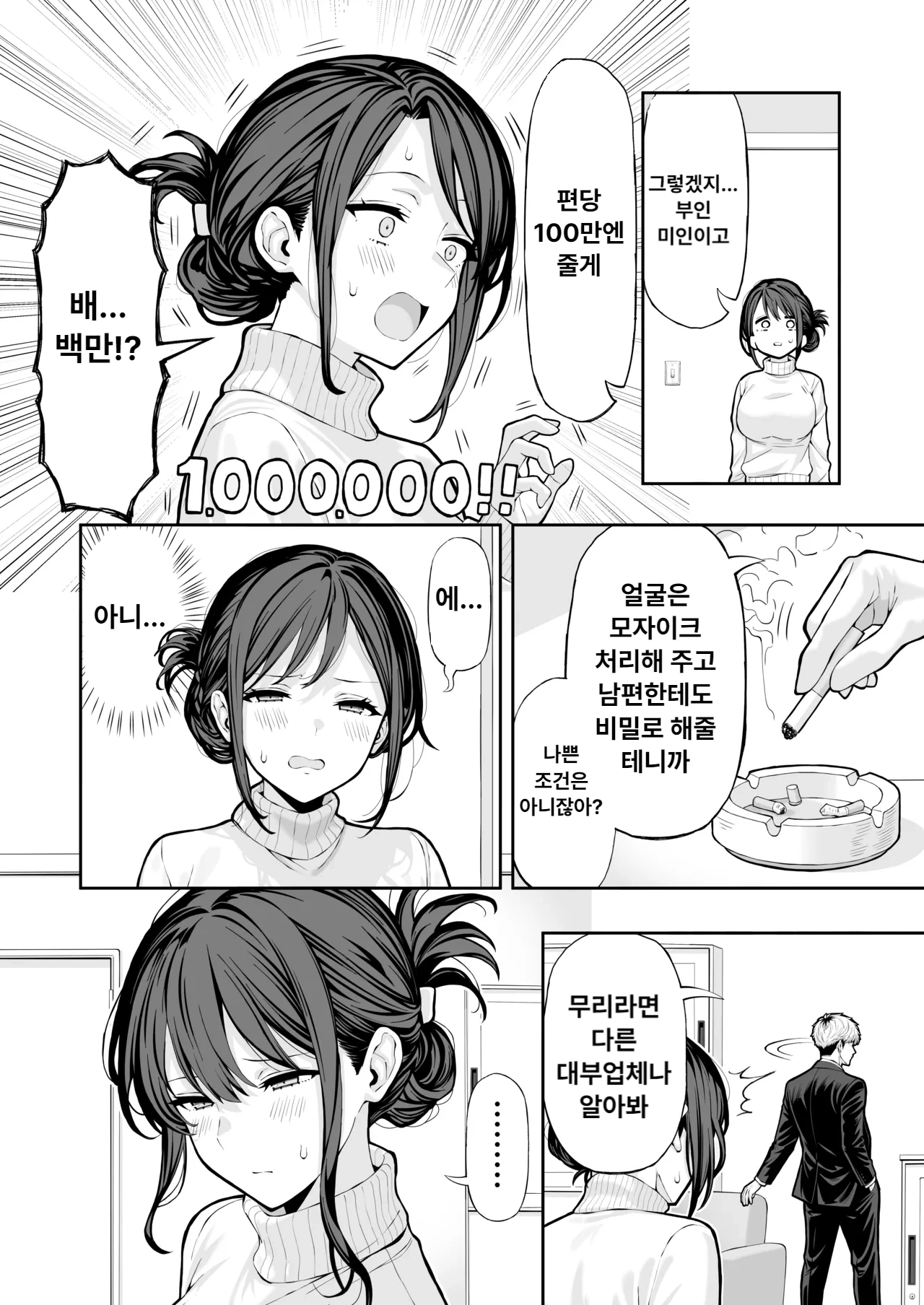 38-sai Hitozuma Danna ni Naisho de Kossori AV Debut page 5 full