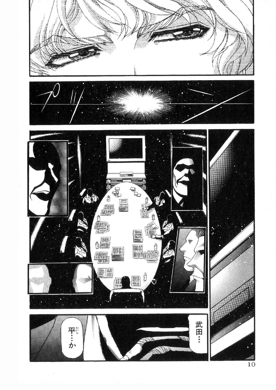 Shokugyo Koroshiya v11-15 page 12 full