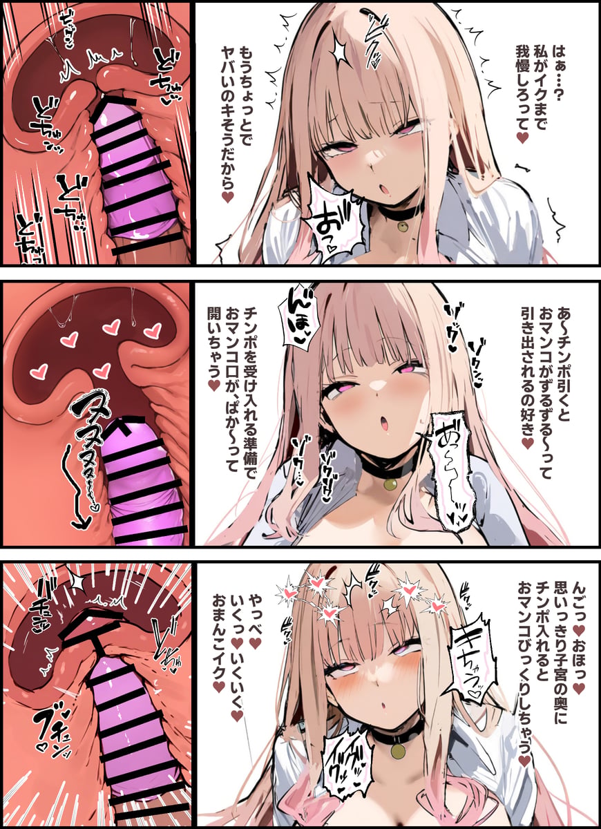 Kareshi To Kenka Suru Tabi Mi Boku No Chinpo de Onanī Suru Gyaru page 11 full