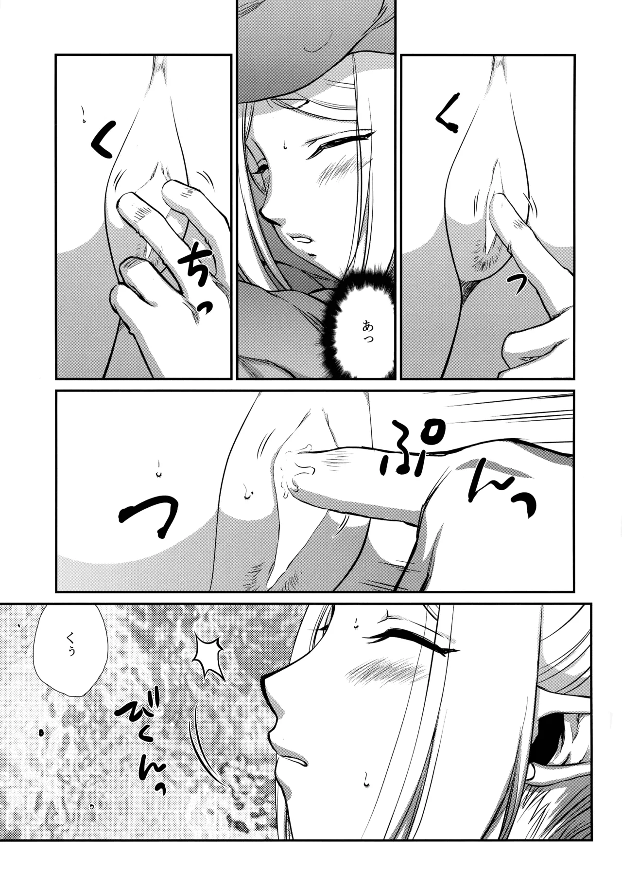 Toshiue no Onee-san. 2 page 11 full