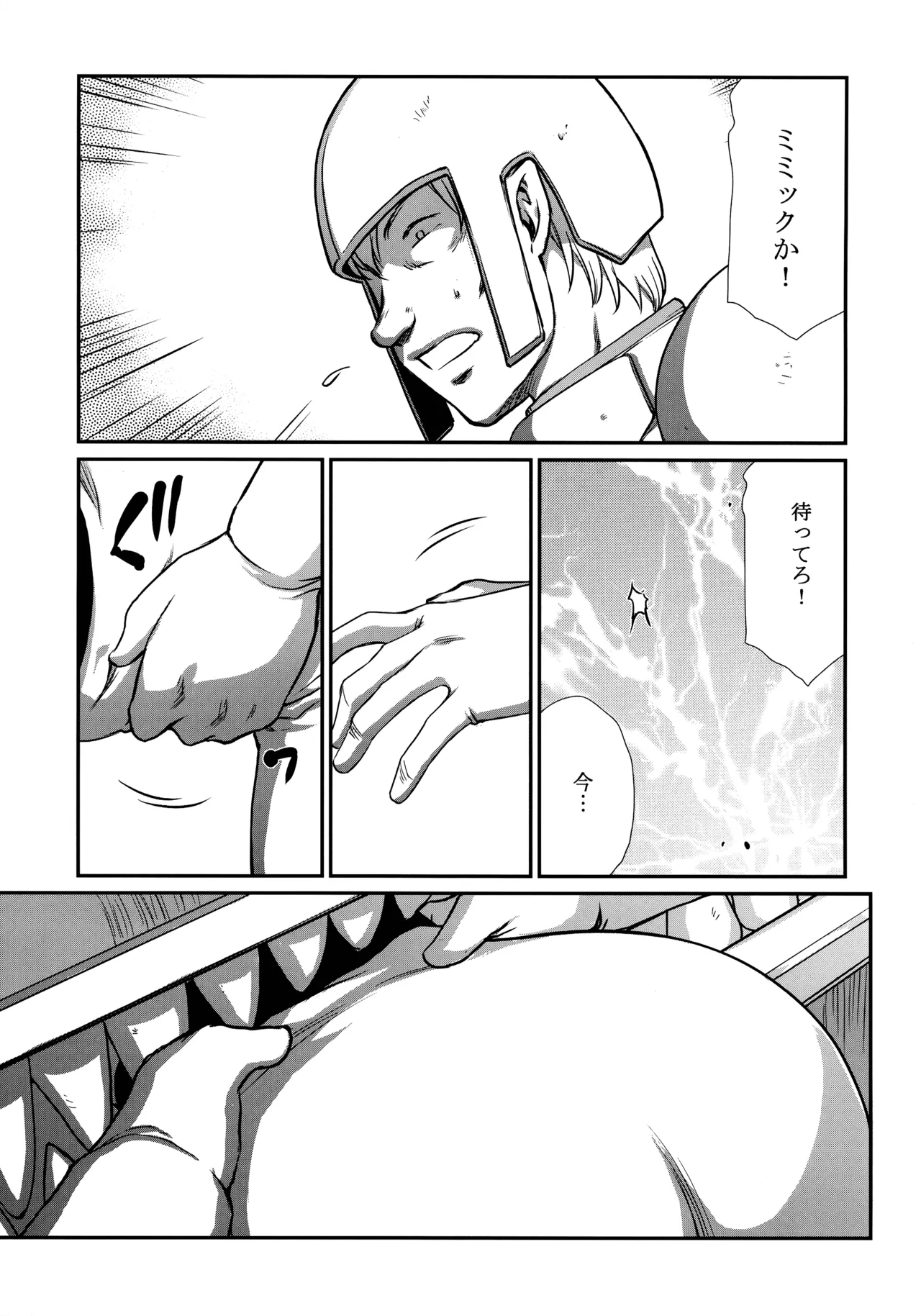 Toshiue no Onee-san. 2 page 9 full