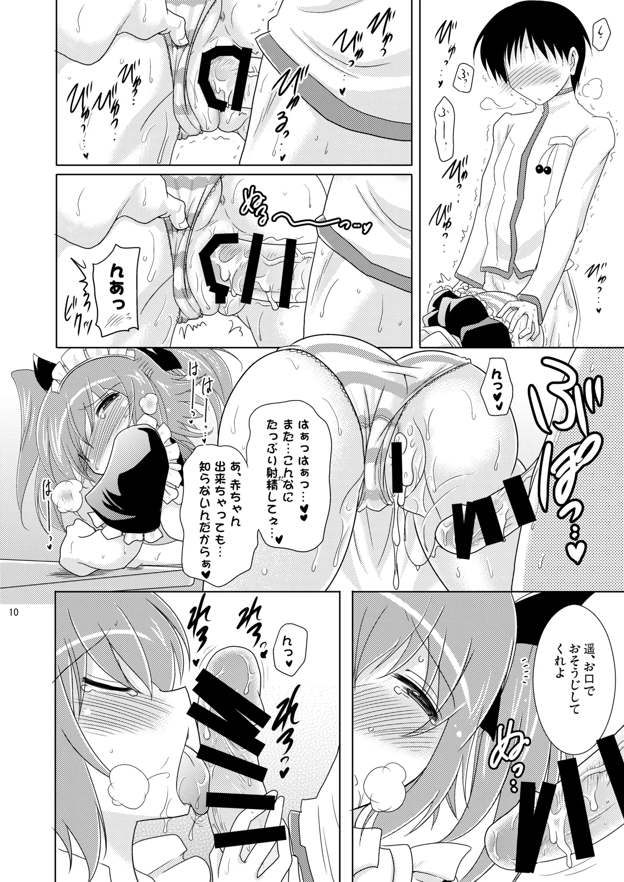 Kodukuri RUSH page 10 full