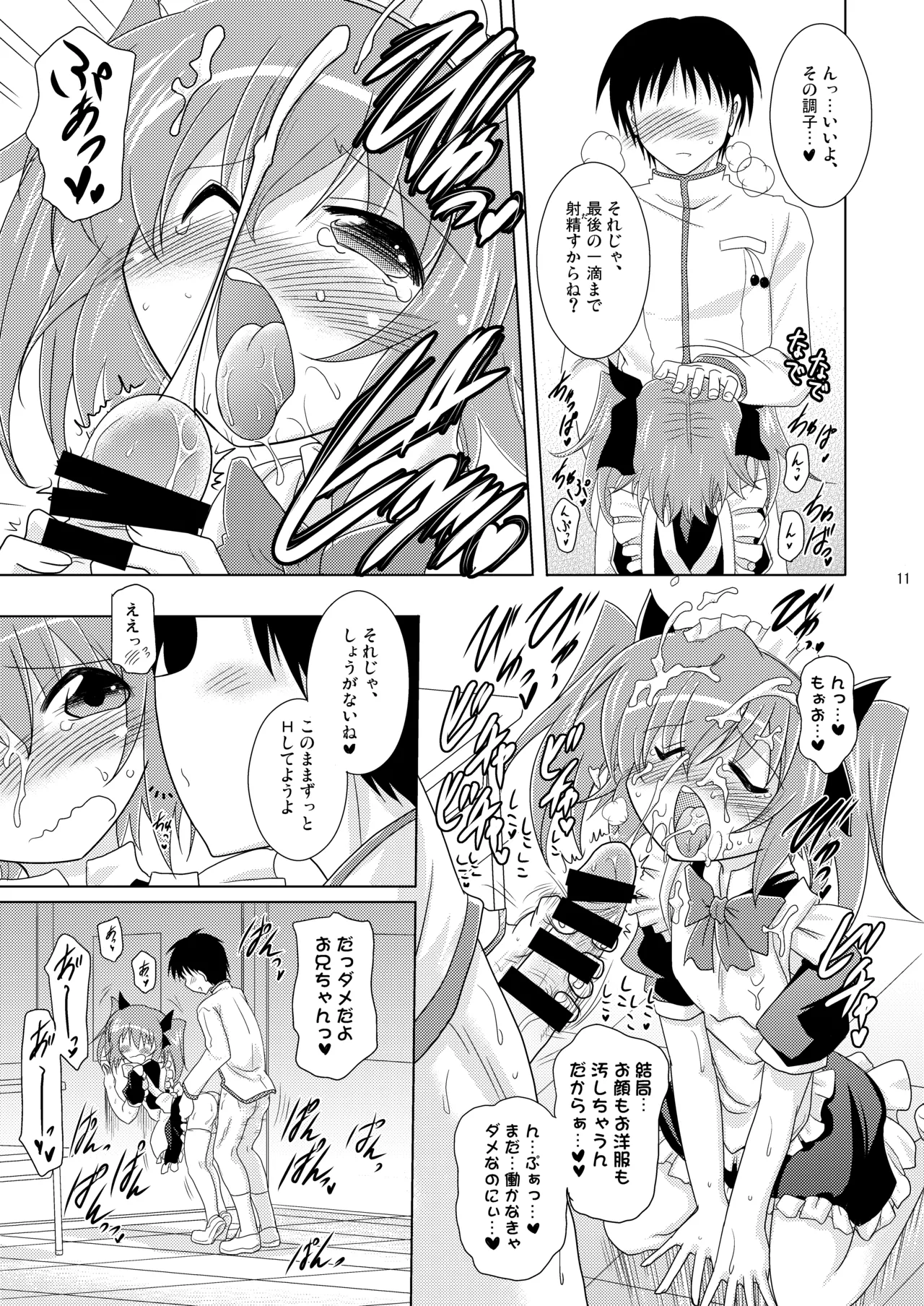 Kodukuri RUSH page 11 full