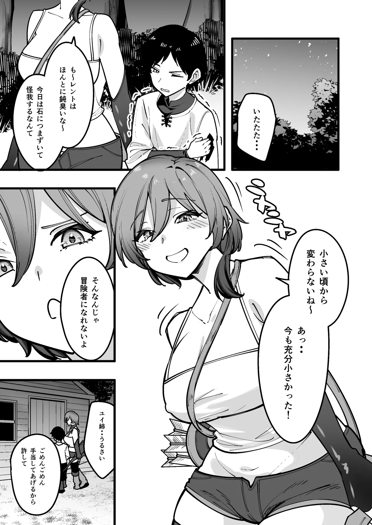夜中、巨乳幼馴染に変身させたスライムをオナホにしてたら本人にバレた page 3 full