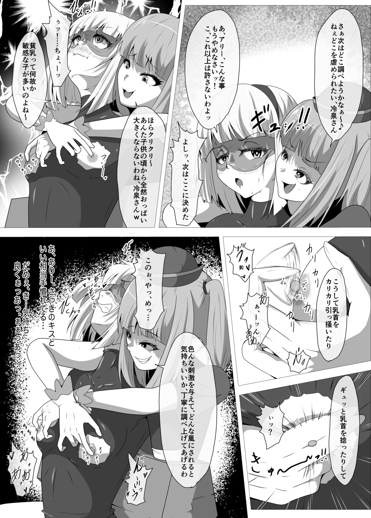 Futanari Hiropin Kagaku no Hyoushin Otome Furosuto Buruumu episode.01 page 11 full