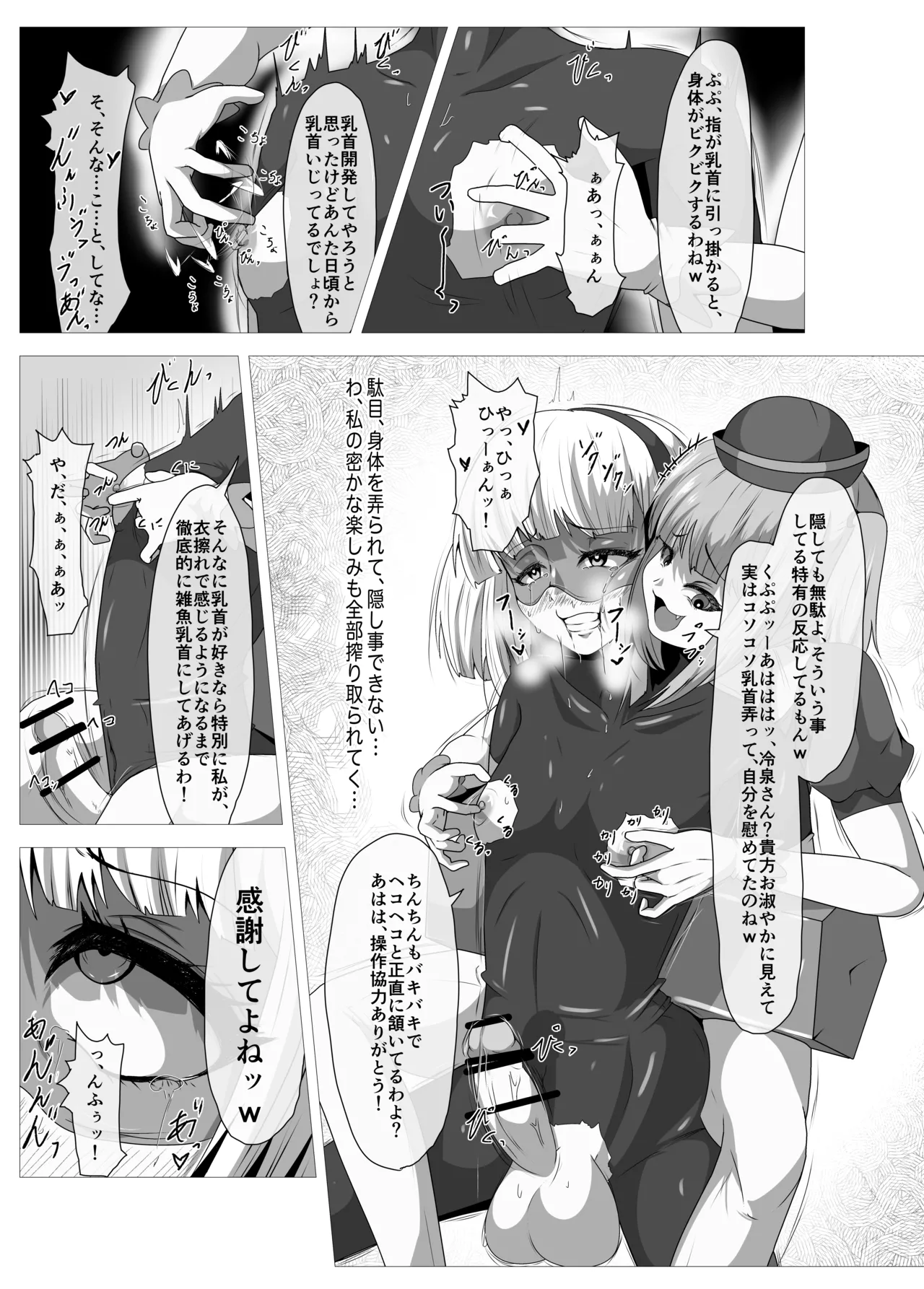 Futanari Hiropin Kagaku no Hyoushin Otome Furosuto Buruumu episode.01 page 12 full