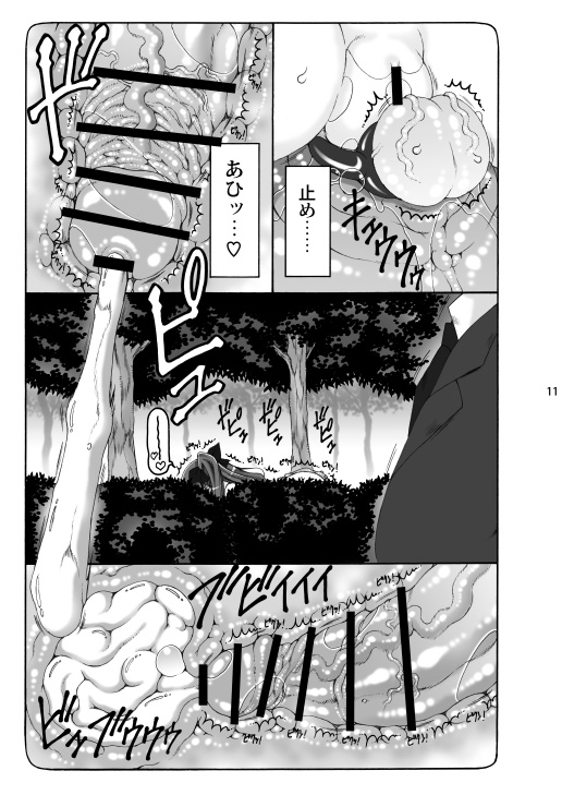 Kotori Soushuuhen 2 Digital Version page 10 full