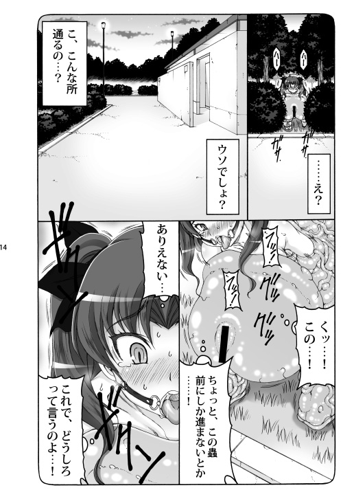 Kotori Soushuuhen 2 Digital Version page 12 full