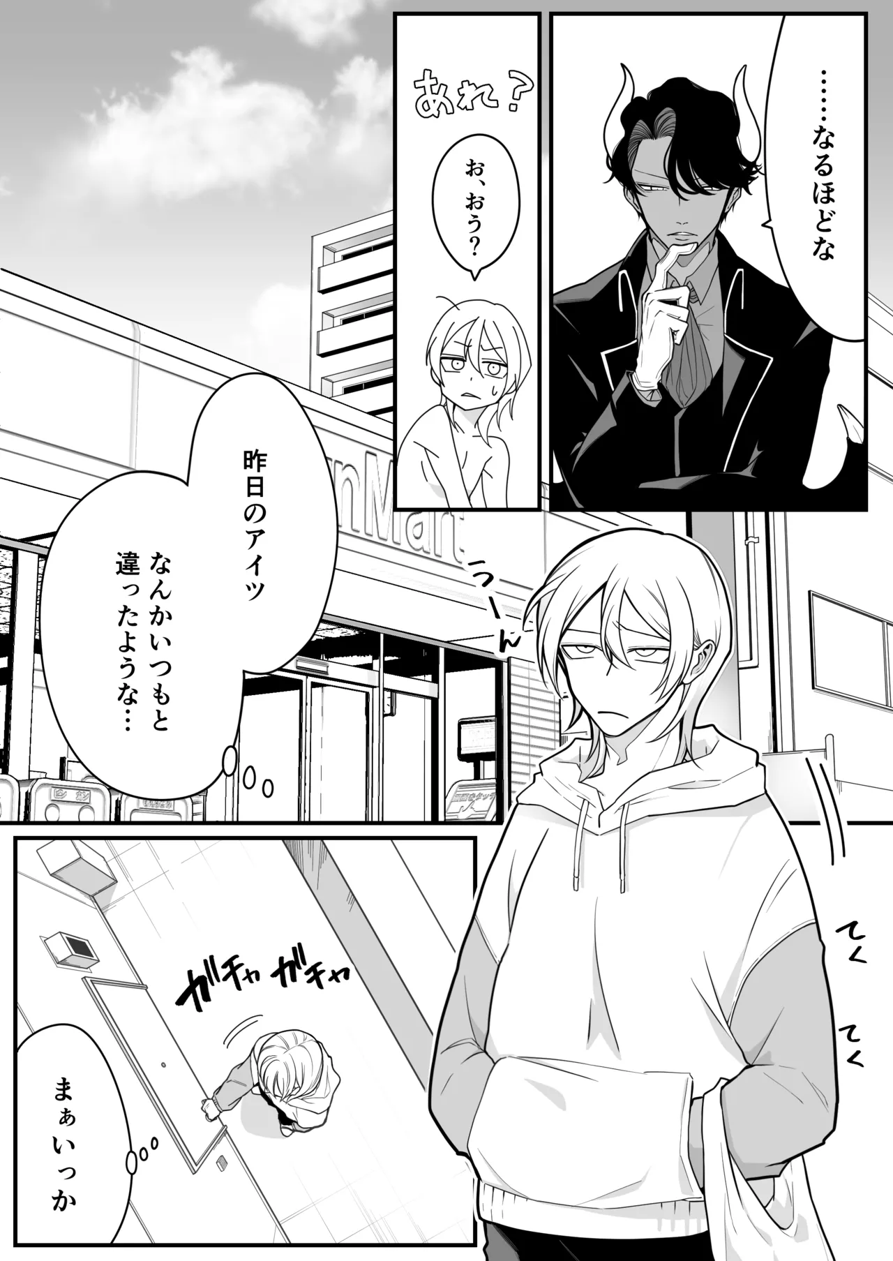 2本の×××に汚喘ぎ♡が止まらない金髪男子くん page 11 full