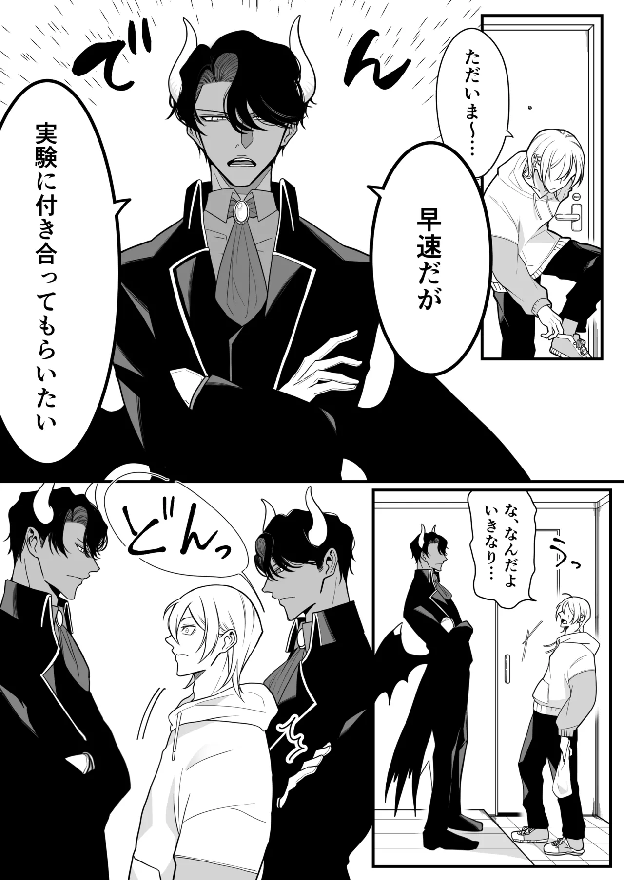 2本の×××に汚喘ぎ♡が止まらない金髪男子くん page 12 full