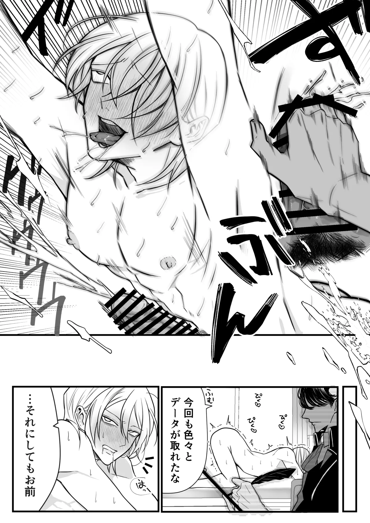 2本の×××に汚喘ぎ♡が止まらない金髪男子くん page 9 full