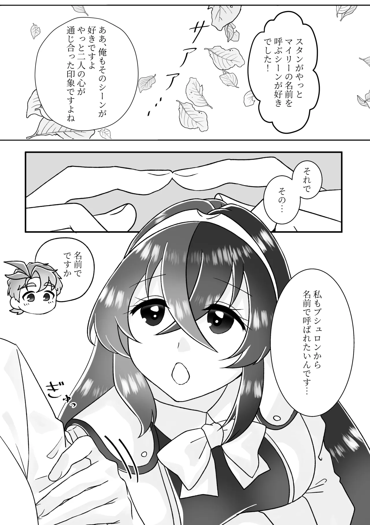 sono itooshī na o yonde page 5 full