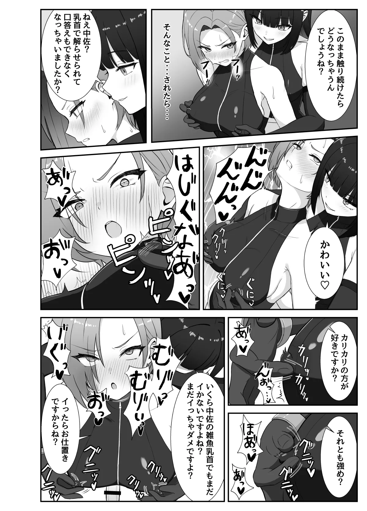 Futanari joukan ga chikubi to anaru de ikasaretaosu hanashi page 11 full