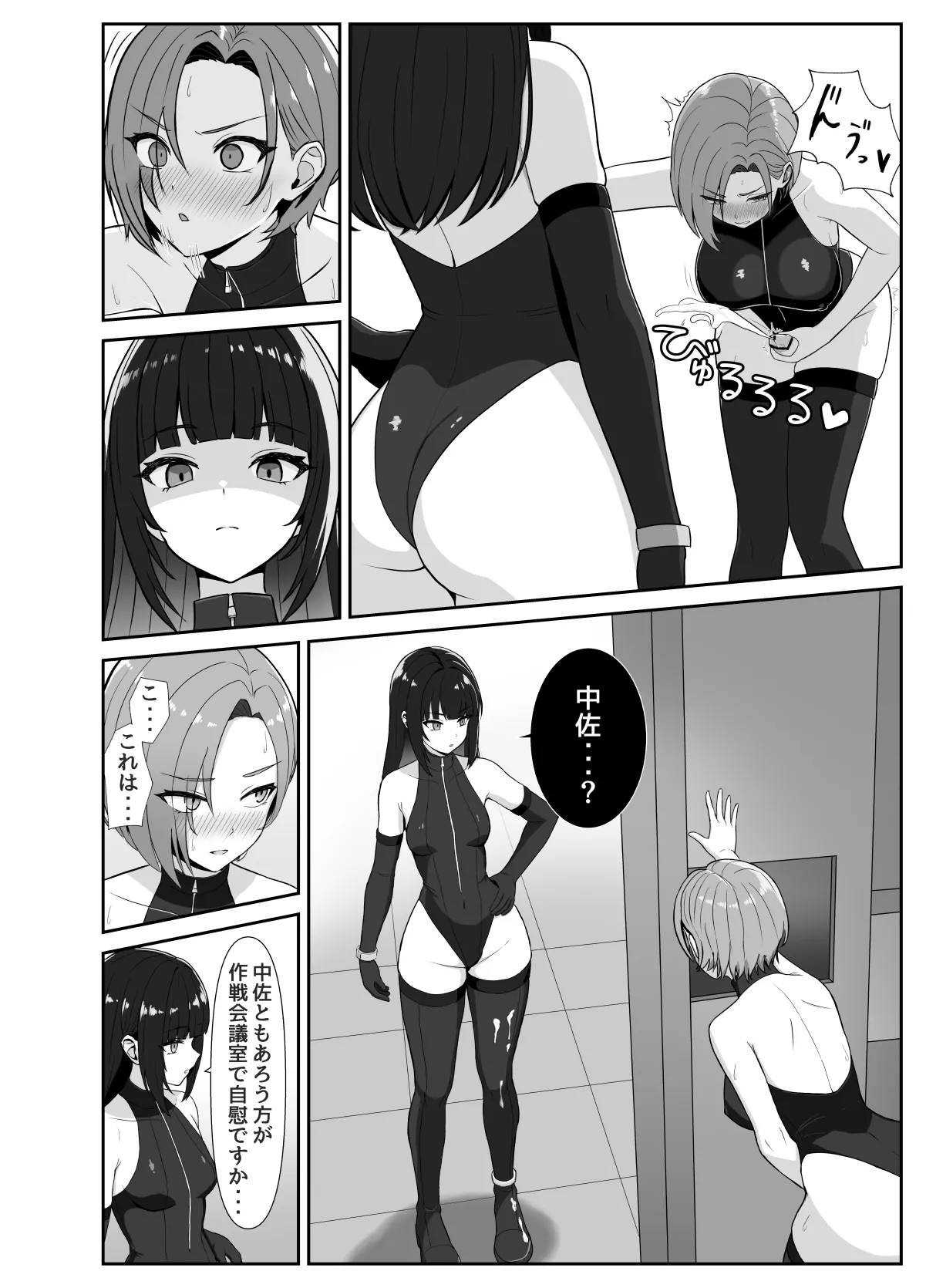 Futanari joukan ga chikubi to anaru de ikasaretaosu hanashi page 7 full