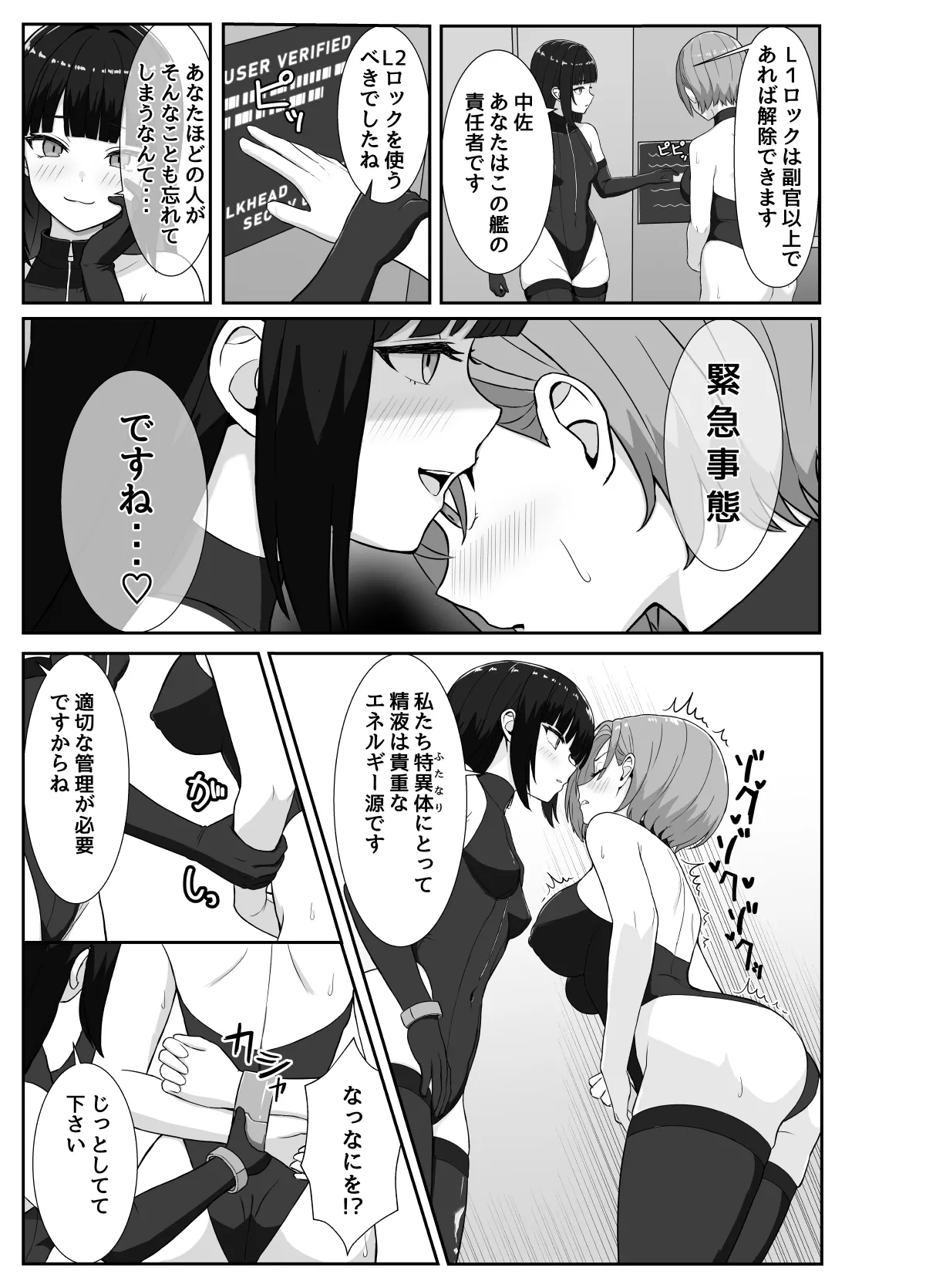 Futanari joukan ga chikubi to anaru de ikasaretaosu hanashi page 8 full