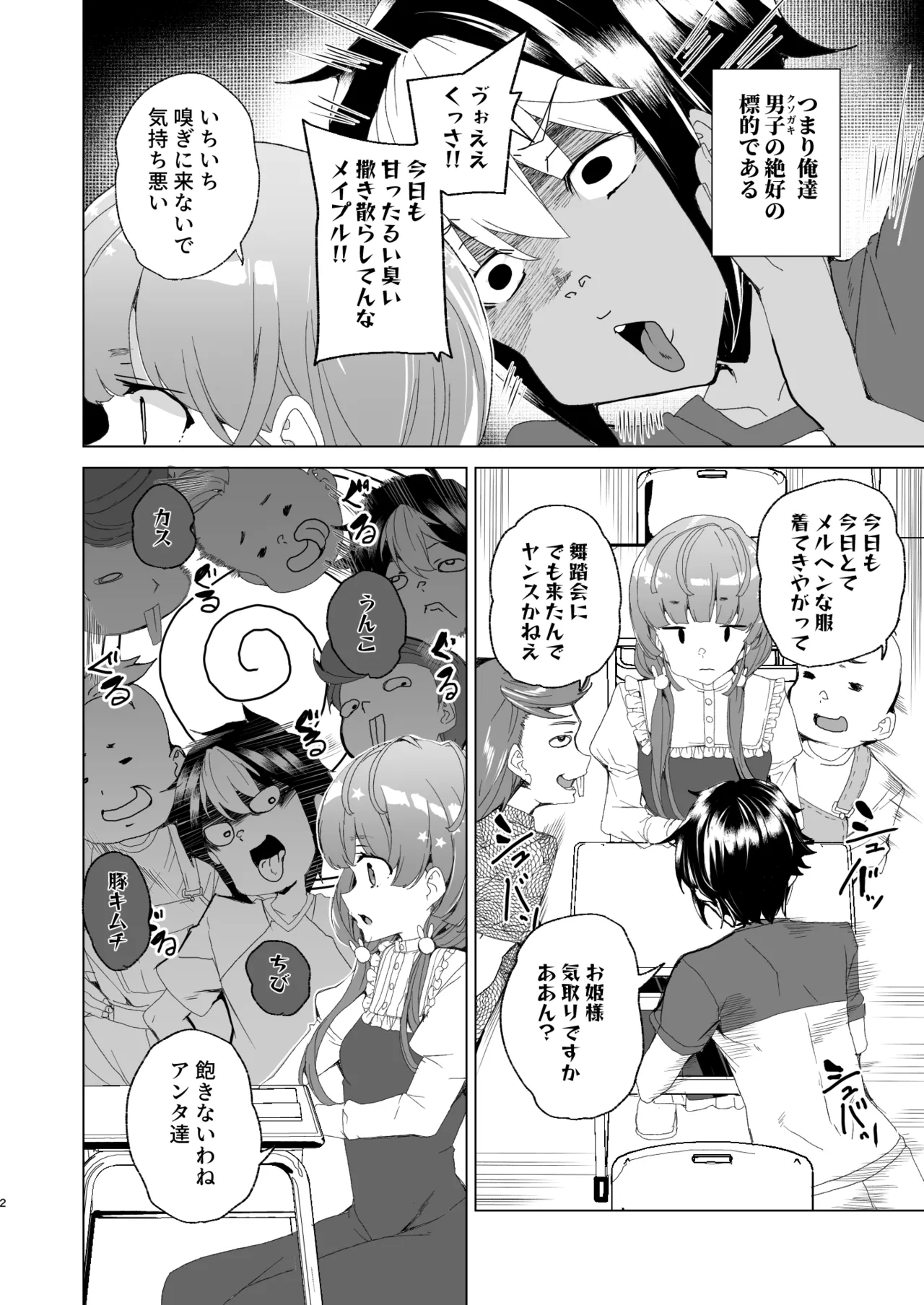 Classmate no Mama  to Zero Kara Hajimeru Couple Channel page 4 full
