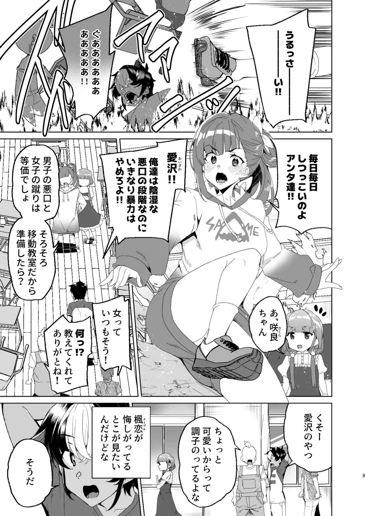 Classmate no Mama  to Zero Kara Hajimeru Couple Channel page 5 full